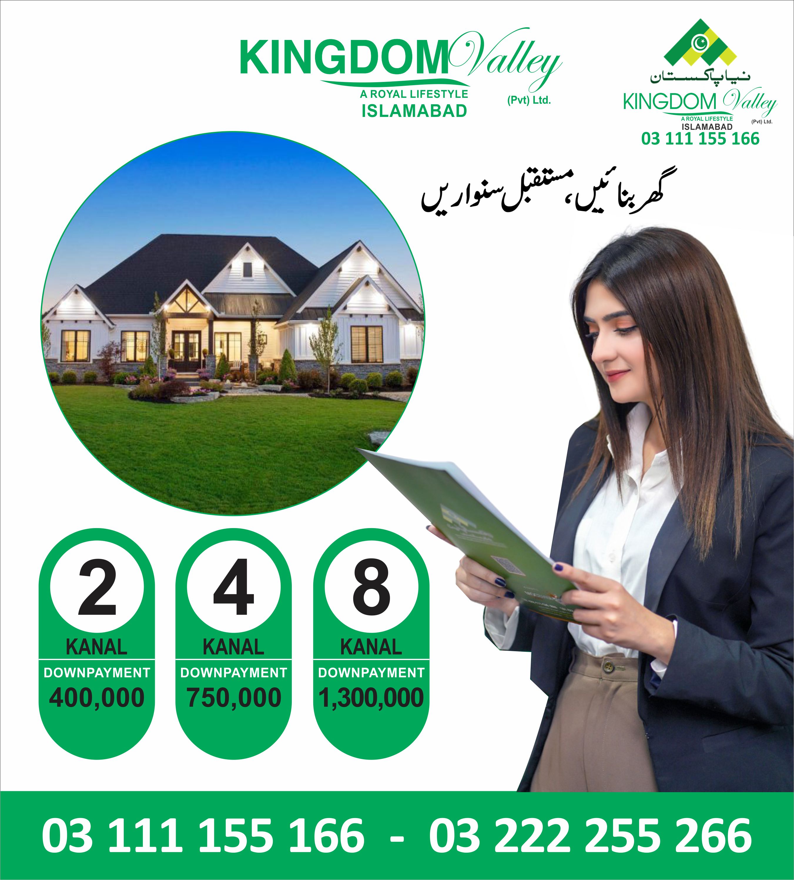 kingdom Valley  5, 8, 10 Marla & 1 kanal plot for sale.