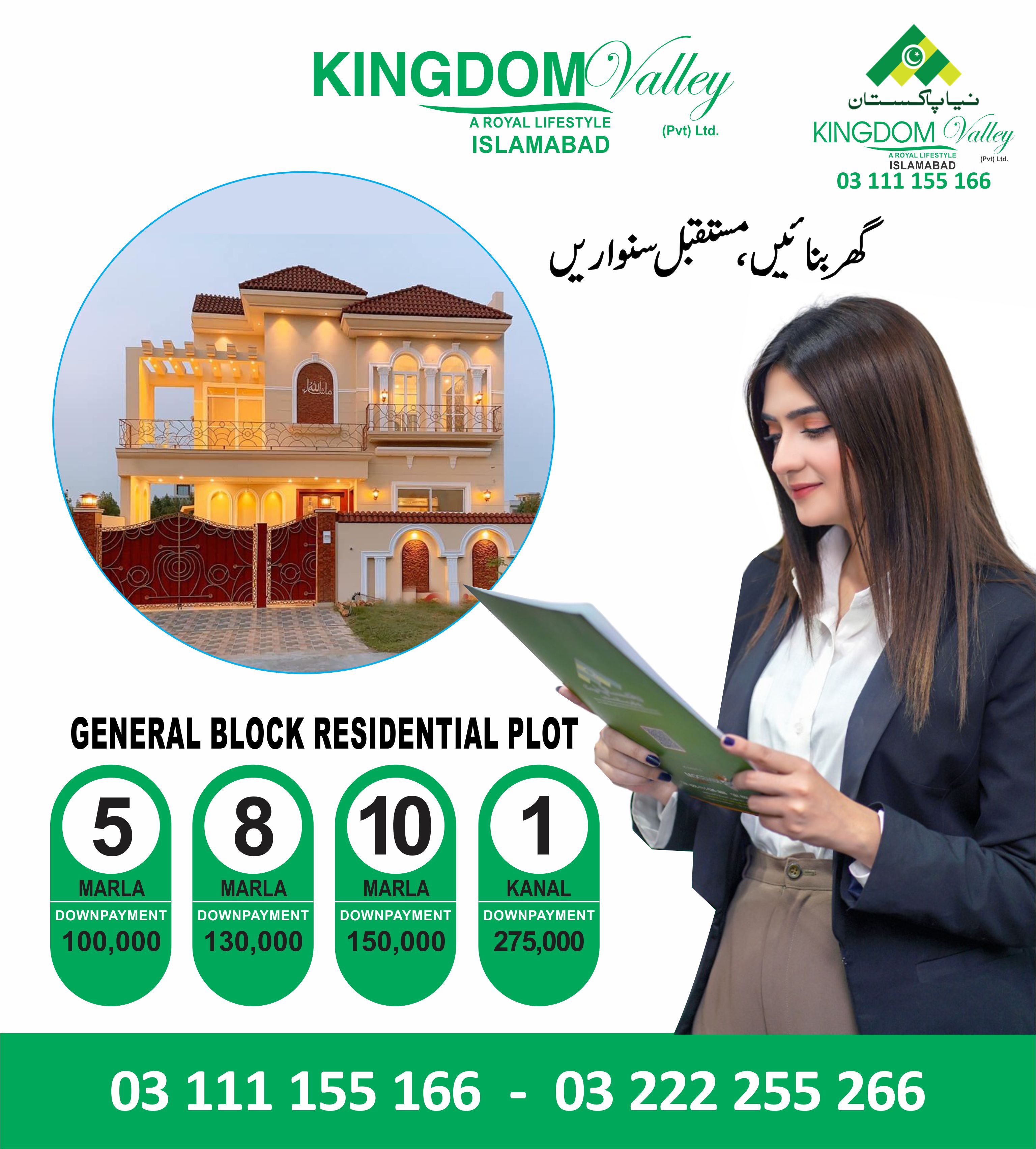 kingdom Valley  5, 8, 10 Marla & 1 kanal plot for sale.